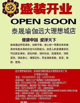 瑜伽單頁