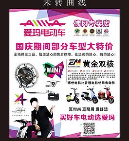 愛瑪廣告圖片