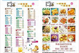 奶茶宣傳單