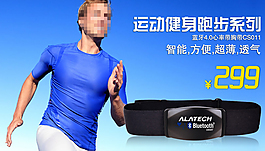 淘寶天貓運(yùn)動(dòng)健身海報(bào)