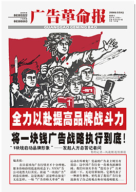 報紙排版