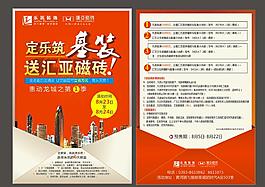 裝飾公司單頁(yè)