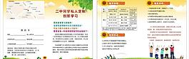 創新學習折頁