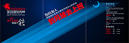 招聘封面