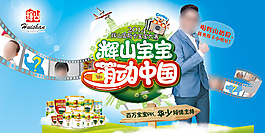 寶寶模板海報