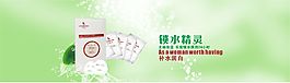 伊蔓奇面膜淘寶海報