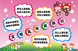 小學生卡通手抄報