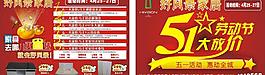 勞動(dòng)節(jié)