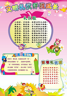 小學生手抄報模板下載