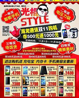手机DM单