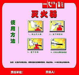 消防設施宣傳