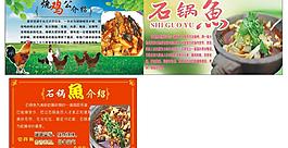 重慶燒雞公簡介