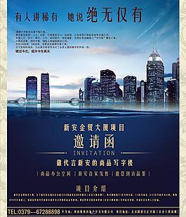 大廈宣傳