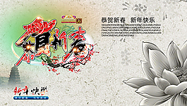 新年快樂海報(bào)