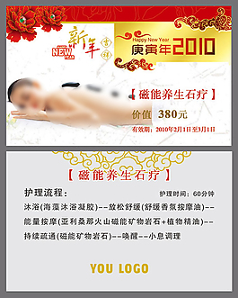 美容海報(bào)