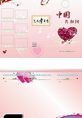 慈善公益宣傳 三折頁