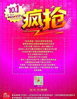 國慶瘋搶DM