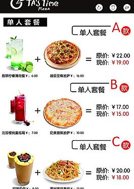 飲品套餐海報