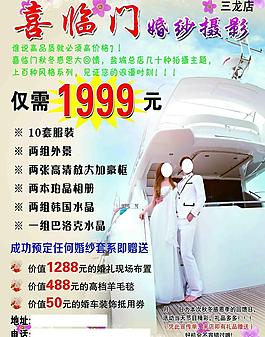 婚紗 婚慶
