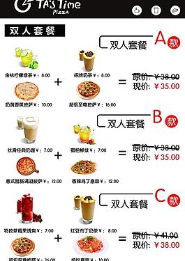 套餐海報