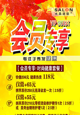 水晶之戀造型