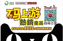 熱銷產品宣傳單