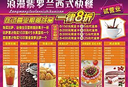 紫羅蘭傳單