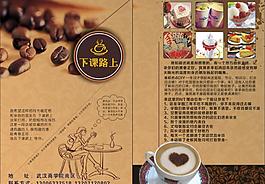 下课路上咖啡馆