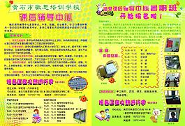 英语暑期招生
