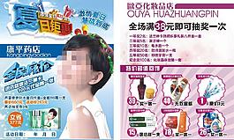 法蘭琳卡