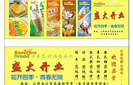 奶茶店