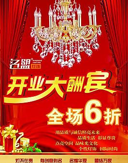 名盟燈飾宣傳單