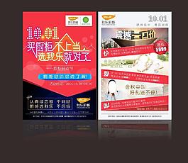 國慶宣傳單