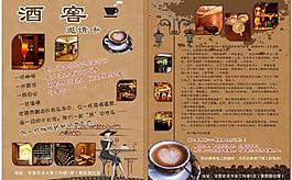 酒窖宣傳單