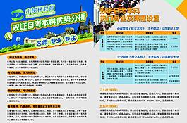 教育單頁