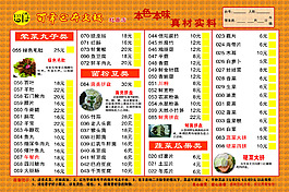 巴府本色本味真材實料