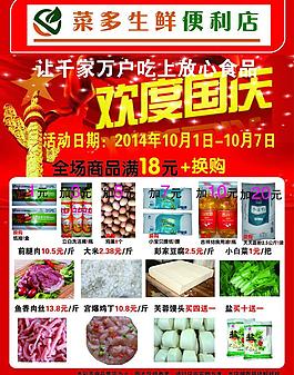 便利店彩頁