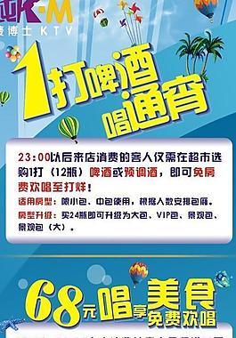KTV活动展架