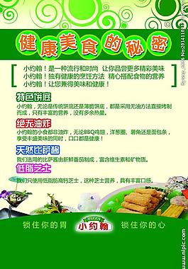 订餐卡