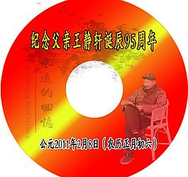 光盤封面