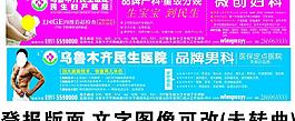 登报版面