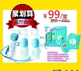聚劃算