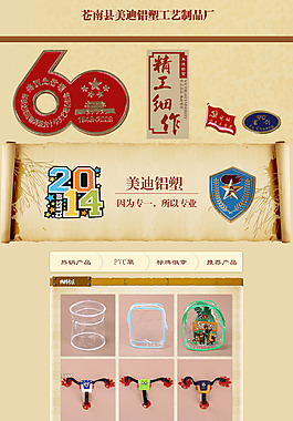 古典旺鋪裝修