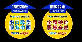 家具地贴招
