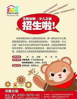 少兒之家