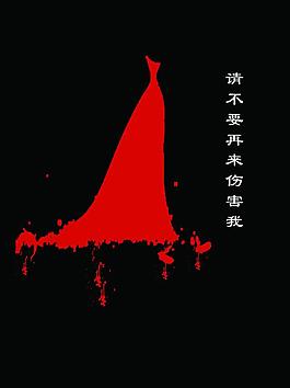 環保 綠色 健康 公益
