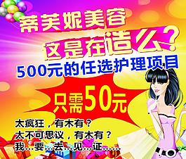 美容院 美容項(xiàng)目