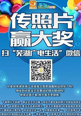 X展架海報活動氣球藍色