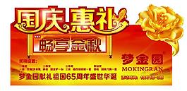 梦金园黄金