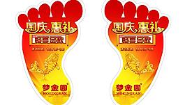 梦金园黄金贴纸